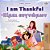 I Am Thankful (English Greek Bilingual Children's Book)-.. - Imagem 1