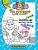 Eco Stars And The Mysterious Lake Bandit Coloring And Activity Book: A Fun And Adventurous Story That Teaches Why It's Important To Conserve Water And-.. - Imagem 1