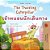 The Traveling Caterpillar (English Thai Bilingual Book For Kids)-.. - Imagem 1