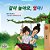 Let's Play, Mom!: Korean Children's Book-.. - Imagem 1