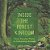 Inside The Forest Kingdom - From Peculiar Plants To Interesting Animals - Nature Book For 8 Year Old Children's Forest & Tree Books-.. - Imagem 1