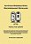 Egyptian Hieroglyphic Decipherment Revealed: A Revisionist Model Of Egyptian Decipherment, Showing Evidence That The Ancient Egyptian Language And The-.. - Imagem 1