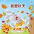 I Love Autumn (Chinese Traditional Book For Kids)-.. - Imagem 1