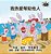 I Love To Help: Chinese Mandarin Children's Books-.. - Imagem 1