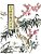 How To Draw Mei Lan Bamboo And Chrysanthemum (Chinese Edition)-.. - Imagem 1