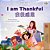 I Am Thankful (English Traditional Chinese Bilingual Children's Book)-.. - Imagem 1