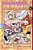 Fairy Tail Volume 32-.. - Imagem 1