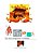 The Fire Brigade Is Coming!: Fire Safety Family-.. - Imagem 1