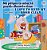 I Love To Keep My Room Clean (Albanian English Bilingual Book For Kids)-.. - Imagem 1