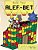 Build Your Alef-Bet (Basic Edition)-.. - Imagem 1