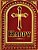 Today Is Going To Be A Great Day: Worship Coloring Book For Adults: Whatever Is Lovely Colouring Bible Quotes & Verses: Be Still And Know That I Am Go-.. - Imagem 1