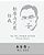 You. Me., Standard And Scale: Ni Wo, Biaozhun Yu Chidu By Zhu Ziqing-.. - Imagem 1