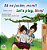 Let's Play, Mom! (Romanian English Bilingual Book For Kids)-.. - Imagem 1