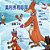 Oliver And Jumpy, Stories 7-9 Chinese: Fantasy Fair Tales As Bedtime Stories With A Cat And A Kangaroo-.. - Imagem 1