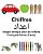 Français-Perse (Farsi) Chiffres Imagier Bilingue Pour Les Enfants-.. - Imagem 1