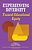 Experiencing Diversity: Toward Educational Equity-.. - Imagem 1