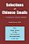 Selections Of Chinese Emails - Traditional Chinese Edition-.. - Imagem 1