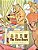 The Three Bears (Traditional Chinese): 03 Tongyong Pinyin Paperback Color-.. - Imagem 1