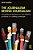 The Journalism Behind Journalism: Going Beyond The Basics To Train Effective Journalists In A Shifting Landscape-.. - Imagem 1