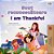 I Am Thankful (Romanian English Bilingual Children's Book)-.. - Imagem 1