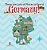 There Are Lots Of Places To See In Germany! Geography Book For Children Children's Travel Books-.. - Imagem 1