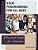 Stem Programming For All Ages: A Practical Guide For Librarians-.. - Imagem 1