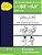 Etp's Essential Strategies For Success On The Isee And Ssat: Middle Level-.. - Imagem 1