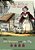The Old Woman And Her Pig (Traditional Chinese): 03 Tongyong Pinyin Paperback Color-.. - Imagem 1