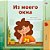 From My Window (Russian Kids Book)-.. - Imagem 1