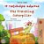 The Traveling Caterpillar (Greek English Bilingual Children's Book)-.. - Imagem 1