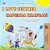 I Love Summer (English Swahili Bilingual Children's Book)-.. - Imagem 1