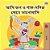 I Love To Eat Fruits And Vegetables (Bengali Children's Book)-.. - Imagem 1