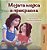 My Mom Is Awesome (Macedonian Book For Kids)-.. - Imagem 1