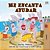 Me Encanta Ayudar: I Love To Help -Spanish Edition-.. - Imagem 1