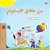 I Love Summer (Farsi Children's Book)-.. - Imagem 1