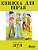 Druzi Workbook-.. - Imagem 1