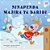 I Love Winter (Swahili Book For Kids)-.. - Imagem 1
