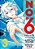 No. 6 Manga Omnibus 3 (Vol. 7-9)-.. - Imagem 1