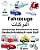 Deutsch-Arabisch Vom Golf Fahrzeuge Zweisprachiges Bildwörterbuch Für Kinder-.. - Imagem 1