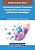 Transforming Teacher Preparation Through Identity, Development, And Effective Technologies-.. - Imagem 1