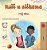 Words In Pictures - My Day (Serbian Children's Book - Latin Alphabet)-.. - Imagem 1