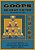 Goops And How Not To Be Them (Traditional Chinese): 09 Hanyu Pinyin With Ipa Paperback B&w-.. - Imagem 1