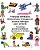 Français-Afrikaans Dictionnaire D'Images En Couleur Bilingue Pour Enfants Tweetalige Prentewoordeboek Van Kleure Vir Kinders-.. - Imagem 1
