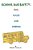 School Bus Safety: Fun, Rules And Wisdom-.. - Imagem 1