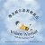 Wilson Wirehair And The Smiling Cloud: (Chinese Version)-.. - Imagem 1