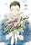 Suzuki-Kun's Mindful Life, Vol. 1-.. - Imagem 1