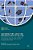 Universities And The Production Of Elites: Discourses, Policies, And Strategies Of Excellence And Stratification In Higher Education-.. - Imagem 1
