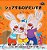 I Love To Share: Japanese Edition-.. - Imagem 1