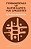 Fundamentals Of Mathematics For Linguistics-.. - Imagem 1