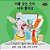 I Love To Brush My Teeth: Korean Edition-.. - Imagem 1